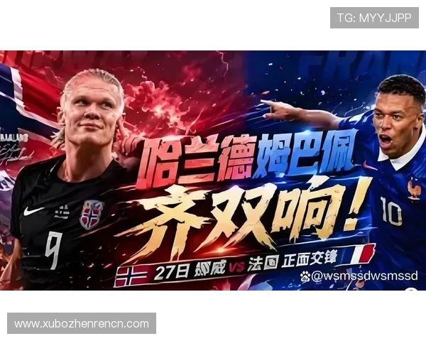 世界杯小组赛挪威对阵法国的排名情况及比赛对晋级的影响分析